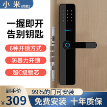 Xiaomi Youpin fingerprint lock Household smart lock Magnetic card induction password lock Electronic lock Home Cat eye anti-theft door lock