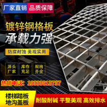 Steel grating galvanized steel grille horse road grille galvanized stair stepping board catchhole cover hot-plated steel grating