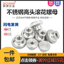 GB806M3M4M5M6M8M10 stainless steel High head 304 knurled nut hand screw nut blind hole through hole