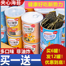 Grass-flavored sesame sandwich seaweed crispy canned sea tunes childrens healthy leisure snacks to send girlfriends Net red snacks