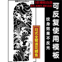 Full-arm Japanese old traditional tattoo stickers male brake template tattoo cream non-reflective waterproof and durable washable students