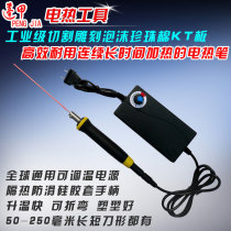 EPS foam carving modeling electric knife EPE KT board slotting punching cutting electric pen variable