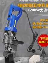 Electric hydraulic punching machine handheld MHP-20 portable dry hanging angle steel puncher channel steel angle iron opening machine