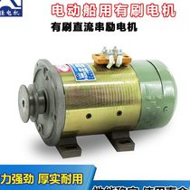 Junjia brand Brush Motor Park cruise ship battery boat glass steel boat 24v500w48v DC series motor