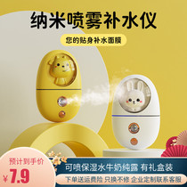 Nano spray hydrating instrument facial beauty humidifier portable charging handheld humidification artifact small steam face