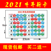 New products in 2021 Hong Kong Toto zodiac Kama newspaper data row code comparison table Five-element wave color card