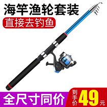 Han Tripod Sea Rod Fishing Rod Suit Combination Full Set Sea Fishing Dump Rod Far Throw Rod Carbon Super Light Sea Rod Ultra Hard Special Price