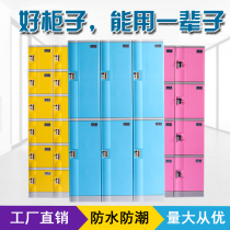 High-end ABS plastic locker gym swimming pool full plastic locker staff bathhouse bathroom clothes change waterproof