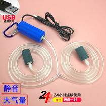 Fish oxygen pump flushing oxygen pump USB oxygen pump Fish tank oxygen machine on-board portable fishing oxygen pump