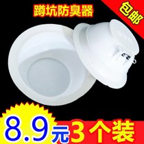  Side cover block deodorant squat toilet deodorant cover cover toilet squat pit cover Household toilet squat basin turn