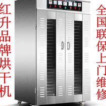 Red liter sausage dryer food sweet potato vegetable fruit Sausage bacon seafood drying box beef dryer