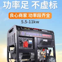 sen jiu diesel generator household 220v single-phase 380v three-phase 5kw 8 kW 10 kW Outdoor Mobile
