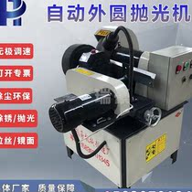 Desktop heartless outer circle polishing machine dust removal round pipe grinding machine iron pipe rust removal machine stainless steel pipe aluminum pipe drawing machine