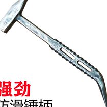 Huihui tool book aluminum Film Aluminum Wood perforated aluminum mold special hammer aluminum template hammer Lu mold full set of duckbill hammer
