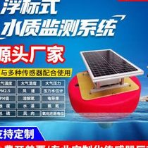 Water quality monitoring system water body dissolved oxygen detector residual chlorine ph conductivity sensor buoy water measuring instrument