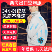 With fan clothes cooling work clothes cooling air conditioning clothes mens construction site wireless electric fan clothes summer