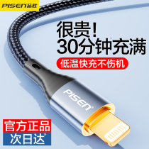 Pint to apply iPhone13 data line 11 Apple 12 charging wire machine 6 mobile phone XS fast charging X lengthened XR single head 8p short iPad flat 6s flash charge ios punching PD2 mi