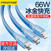 Pint Winning Three-in-one Data Line One Tug Three Charging Wire Instrumental 66W Super Fast Charging 6A Punch Suitable for Apple iPhone13 Huawei Typec mobile phone Three-head versatile multifunction flash-charging 5a on-board