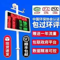 Dust monitoring system construction site noise noise PM2 5M10 industrial dust real-time online environmental detector