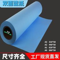 Blueprint A0A1A2 reel 80g construction machinery blueprint 880 620 440 double-sided blueprint two-inch core