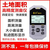 Yili Mu instrument Beidou GPS satellite positioning high-precision intelligent handheld professional measurement of fields and acres