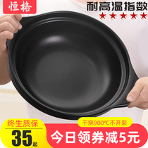 Hengge clay pot rice dry burning casserole stew pot Household gas high temperature gas stove special ceramic casserole Commercial