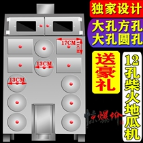Street stall commercial potato indoor corn machine sweet potato 12 charcoal 9 hole gas roasted sweet potato corn machine