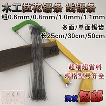 Wire drawing saw blade Woodworking wire drawing saw blade Ultra-fine wire multi-sided tooth single-sided tooth wire saw Wire saw machine Wire saw machine Wire saw machine Wire saw machine Wire saw machine Wire saw machine Wire saw machine Wire saw machine Wire saw machine Wire saw machine Wire saw machine