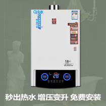 Sakura Rubiks Cube pressurized zero cold water gas water heater plug-in household natural gas liquefied gas balanced 16 liters 18 liters