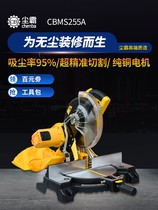Miter saw 255A dust-free saw high precision 45 degrees 10 inch wooden door floor cutting machine Woodworking cutting machine