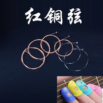 Guitar string single folk song 38 inch 41 inch wooden guitar string red bronze string color string set of guitar pull finger set