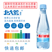 Natural soda water Wudalianchi Kedong whole box of weak alkaline water small molecule sugar-free non-steam preparation North Great Wilderness 24 bottles