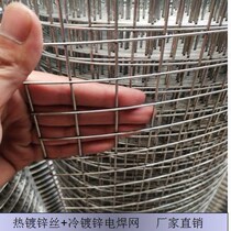 Galvanized welded wire mesh wire mesh anti-rat mesh steel wire protective net breeding mesh wall Net chicken