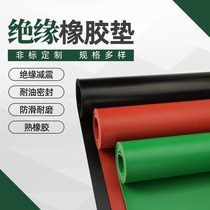 High voltage insulation pad power distribution room power distribution room 10kv red green insulation rubber sheet insulation pad carpet rubber