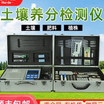 Soil nutrient detector NPK pH fertility fertilizer soil quality high precision soil testing and formula fertilization instrument