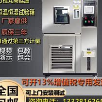Constant temperature and humidity test box Programmable high and low temperature test box alternating damp heat box simulation environment aging test machine
