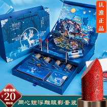 Makeup full set of eye shadow carved concentric lock lipstick cosmetics beginner Xixi set gift box birthday gift