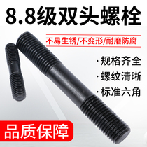 8 level 8 10 9 level 12 9 non-standard custom stud bolt two-end tooth screw stud tooth Rod through screw 6-100