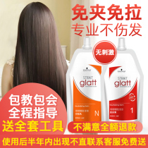 Schwara straight hair cream permanent styling softener free of man and woman a comb straight without injury to home durable flexor