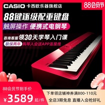 Casio Casio musical instrument flagship store PX-S1000 electric piano 88-key hammer beginner introduction advanced teaching