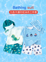 Hengle Peak Childrens Swimsuit Boy Set Split Swimsuit Baby Swimming Pants Sunscreen Male Baby Dinosaur Small