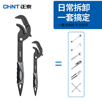 Chint universal wrench multifunctional wrench tool set dual-purpose pipe pliers large opening universal board movable wrench