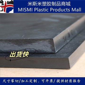 Ultem Esd esd420板-esd420板促销价格、esd420板品牌 - 淘宝