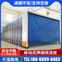Mobile telescopic room spray paint room environmental protection large electric rail car furniture paint room folding telescopic room
