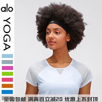 ALO Yoga Yoga hair band for men and women outdoor elastic fitness sports sweat absorption high elastic breathable solid color sports hair band
