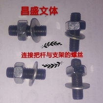 Dance Rod accessories move fixed adjustment lifting core screw single double layer bracket pole customized parts for sale