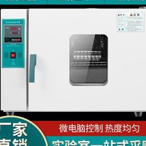 303 electrothermal constant temperature incubator laboratory bacteria and microorganisms peritoneal dialysis liquid seed germination germination box thermostat QS