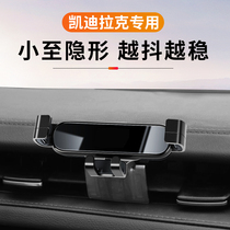 Cadillac XT5 XT4 CT5 CT6 ATS XTS XT6 CT4 special car carrier mobile phone holder