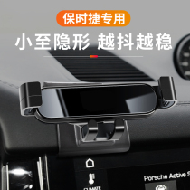 Porsche Cayenne Macan Paramela 718 special car with mobile phone holder car navigation Accessories Supplies
