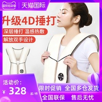Four-core beating shawl cervical shoulder and neck back tapping instrument automatic hammer back shoulder blade trapezius muscle waist massager